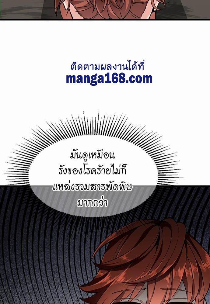 อ่านมังงะ The Beginning After the End ตอนที่ 121/41.jpg