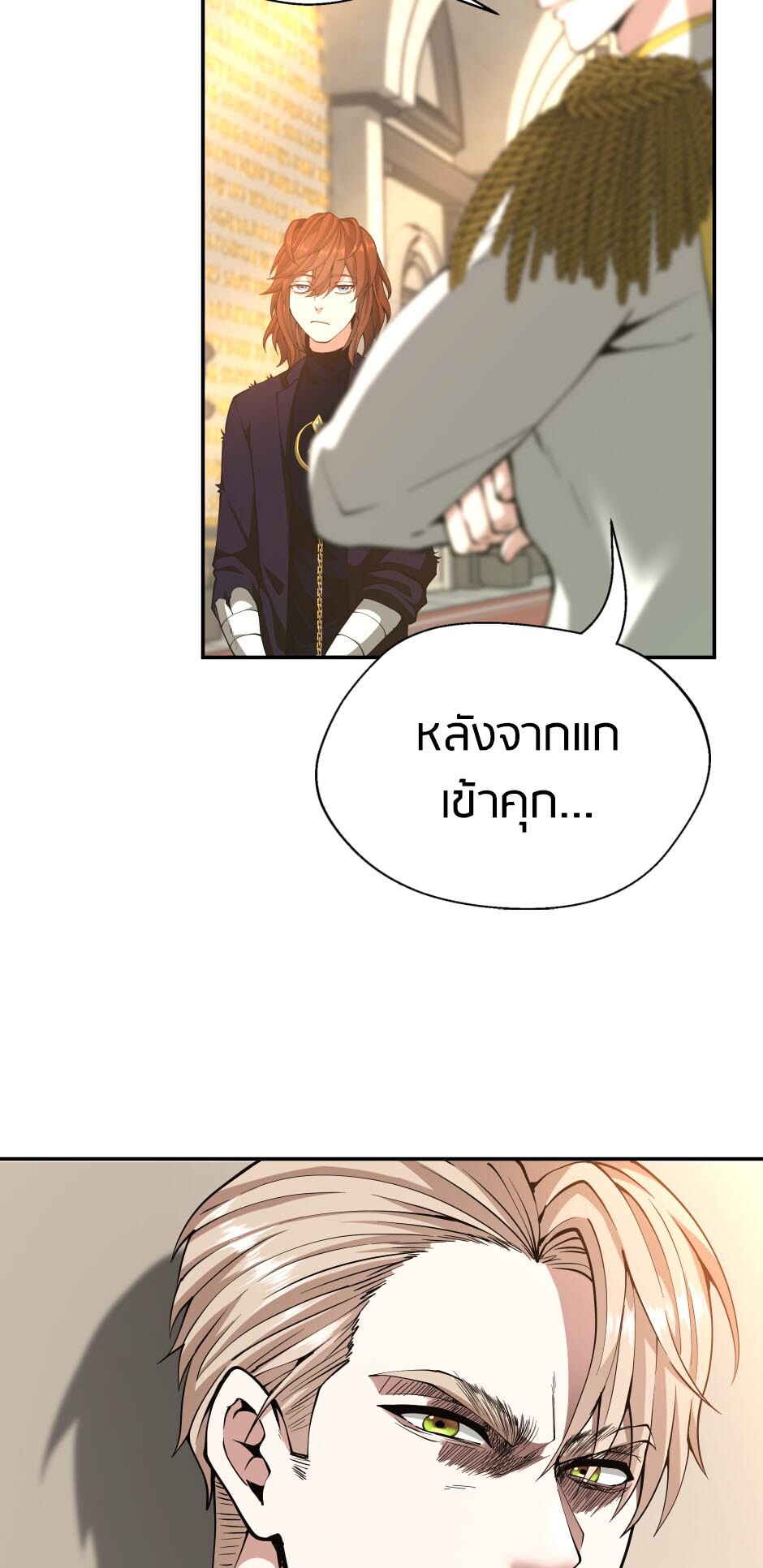 อ่านมังงะ The Beginning After the End ตอนที่ 145/41.jpg