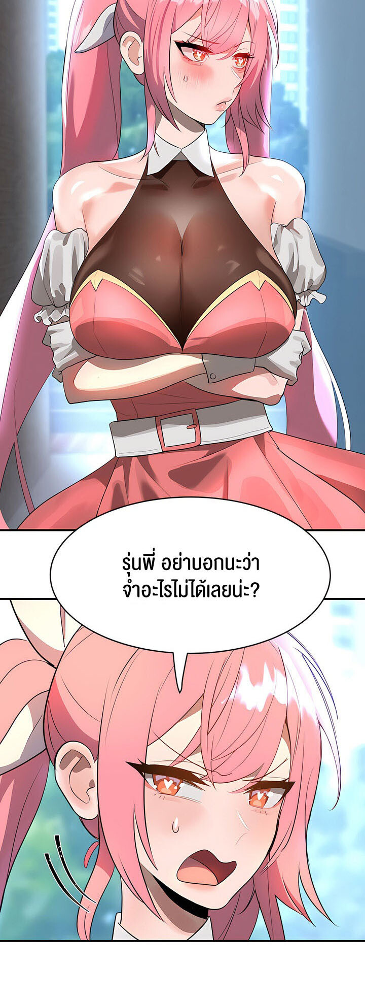 อ่านมังงะ Magic Girl Service ตอนที่ 1/41.jpg