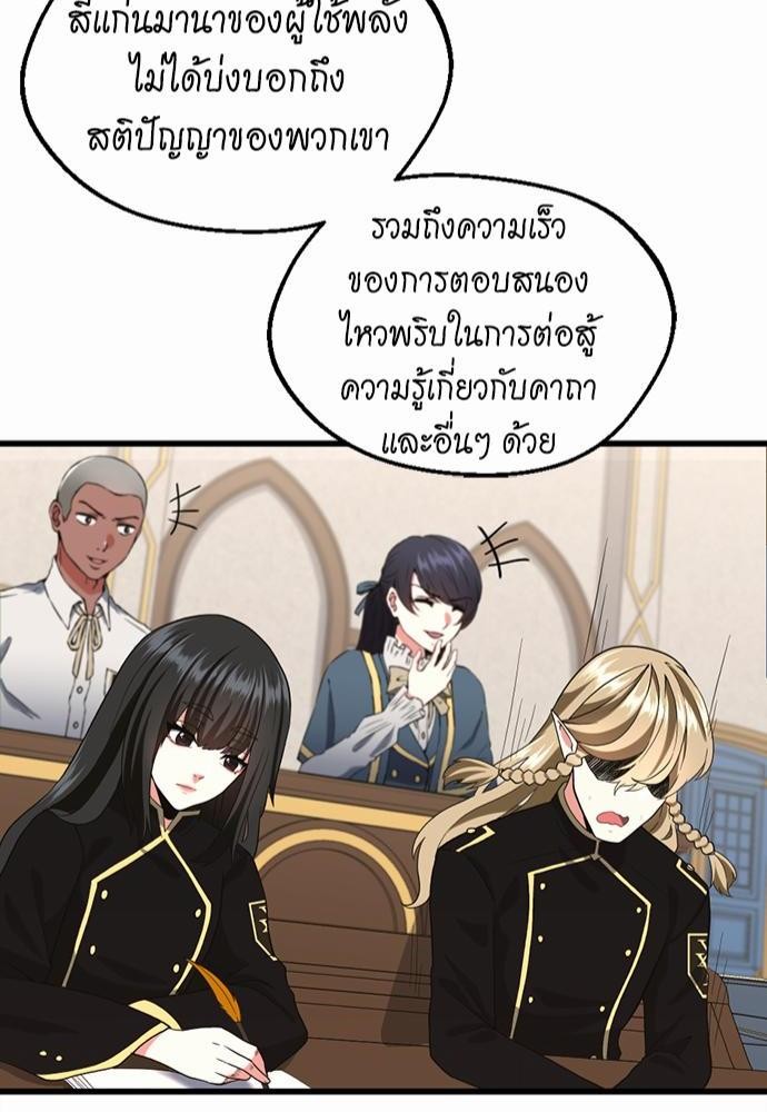 อ่านมังงะ The Beginning After the End ตอนที่ 109/41.jpg