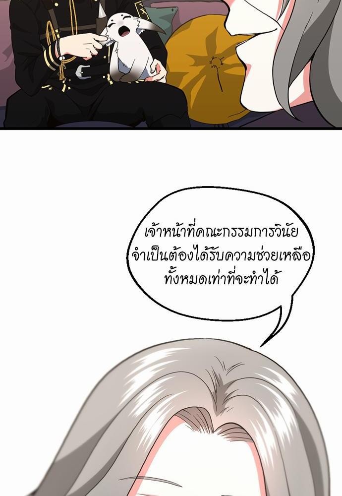 อ่านมังงะ The Beginning After the End ตอนที่ 108/41.jpg