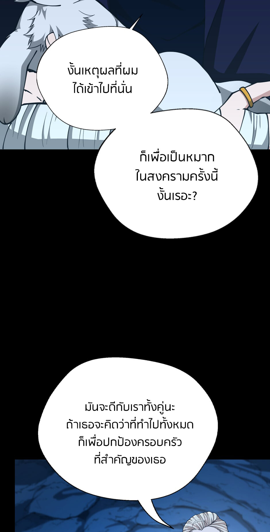 อ่านมังงะ The Beginning After the End ตอนที่ 148/41.jpg