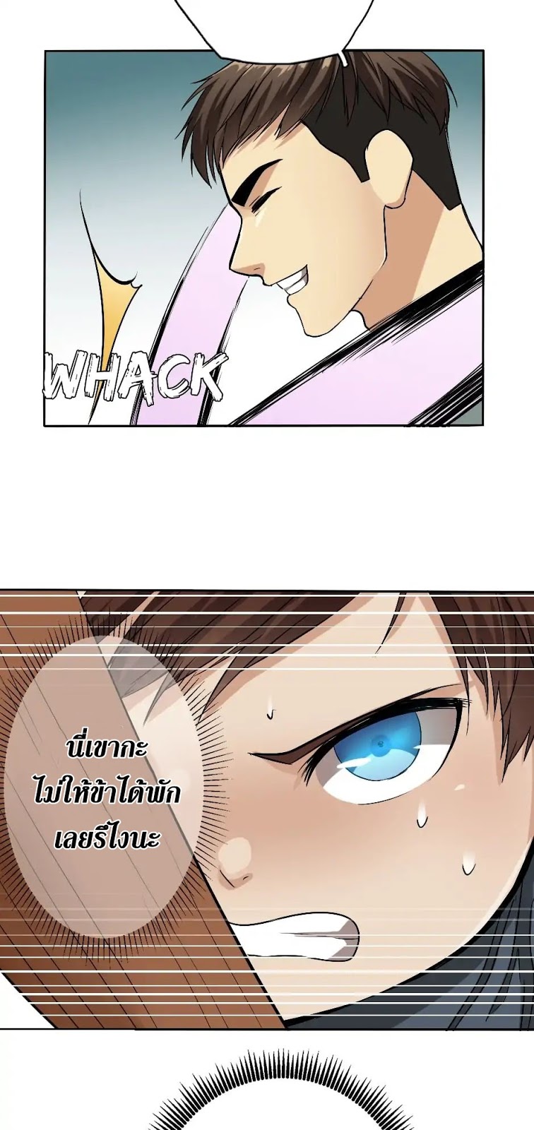 อ่านมังงะ The Beginning After the End ตอนที่ 5/41.jpg