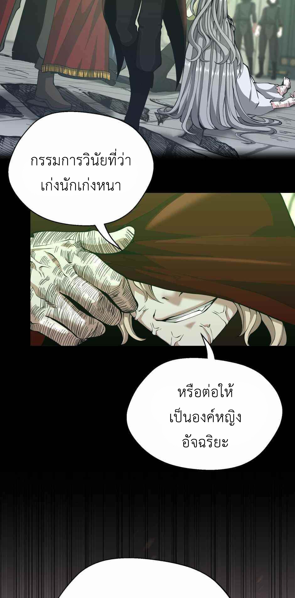 อ่านมังงะ The Beginning After the End ตอนที่ 137/42.jpg