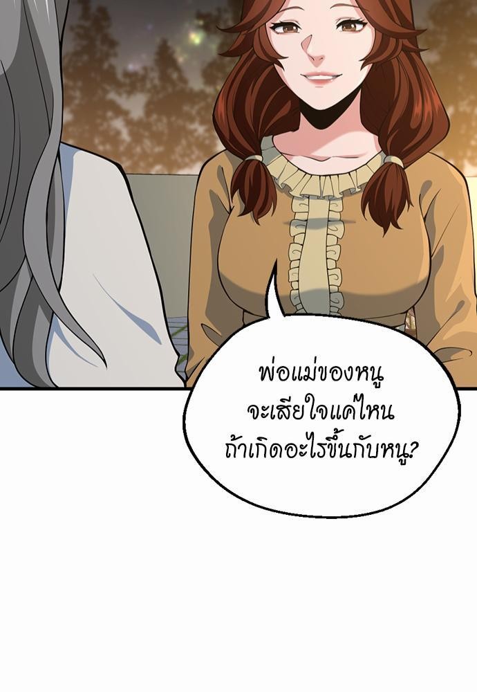 อ่านมังงะ The Beginning After the End ตอนที่ 115/42.jpg