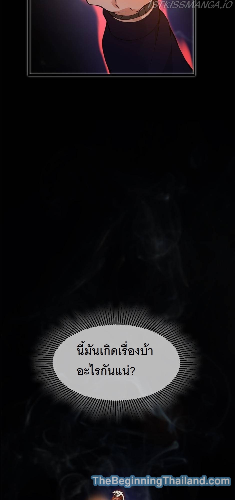 อ่านมังงะ The Beginning After the End ตอนที่ 125/42.jpg