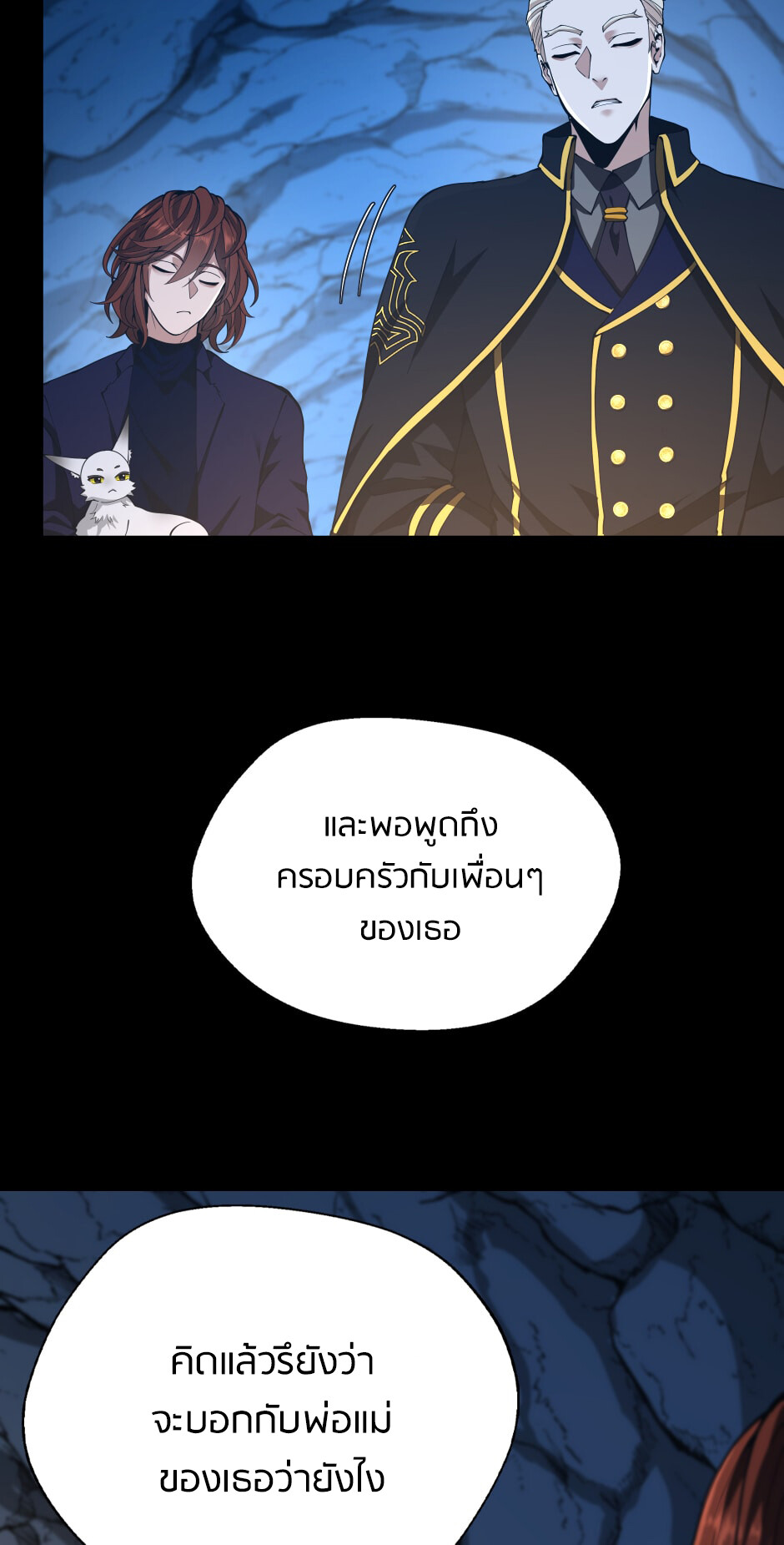 อ่านมังงะ The Beginning After the End ตอนที่ 148/42.jpg