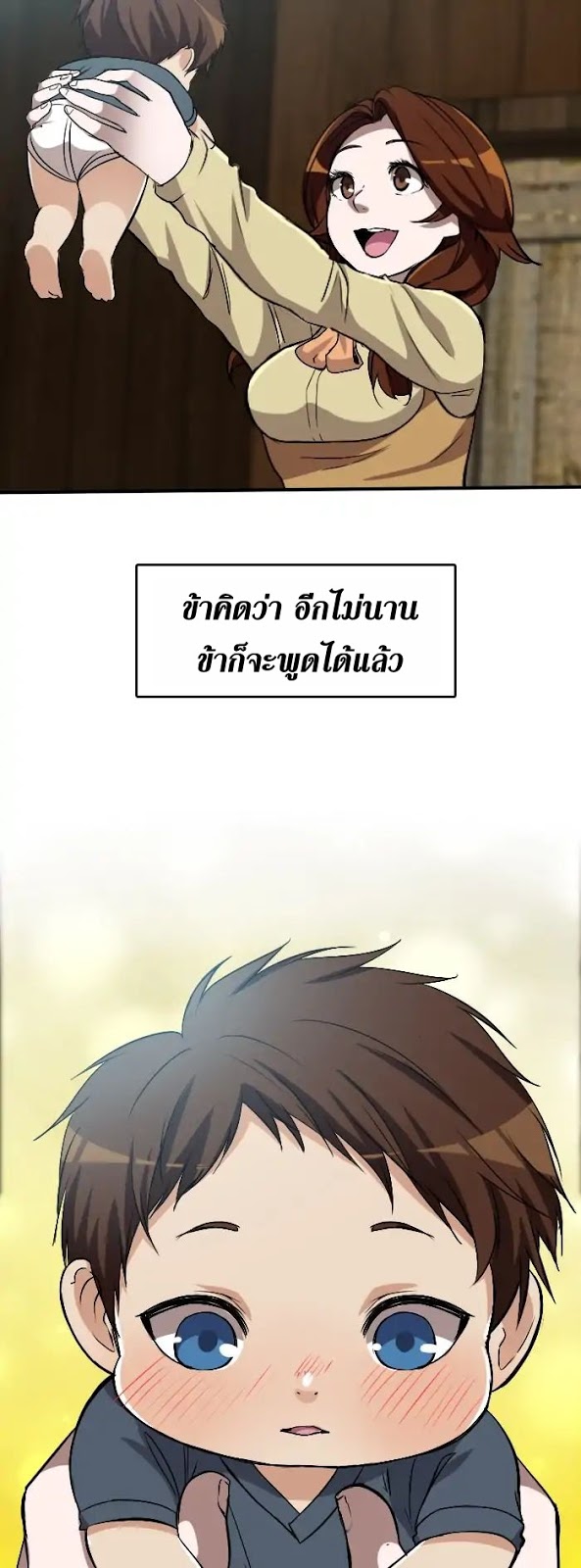 อ่านมังงะ The Beginning After the End ตอนที่ 1/42.jpg