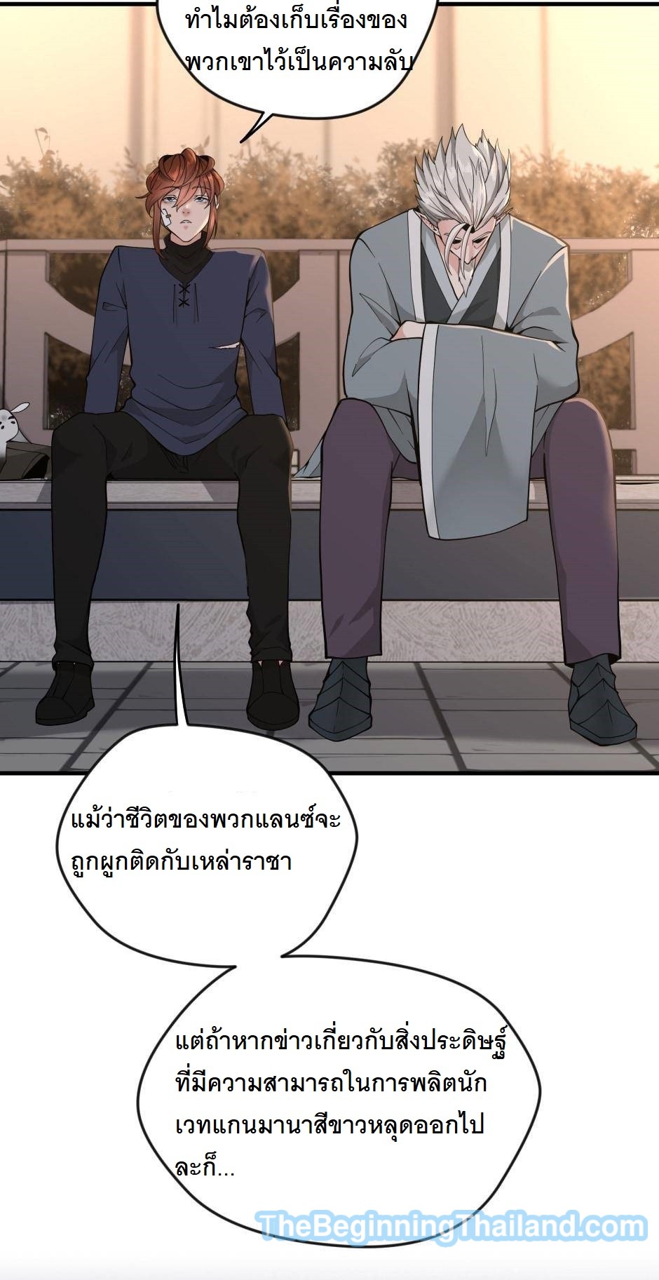 อ่านมังงะ The Beginning After the End ตอนที่ 124/42.jpg