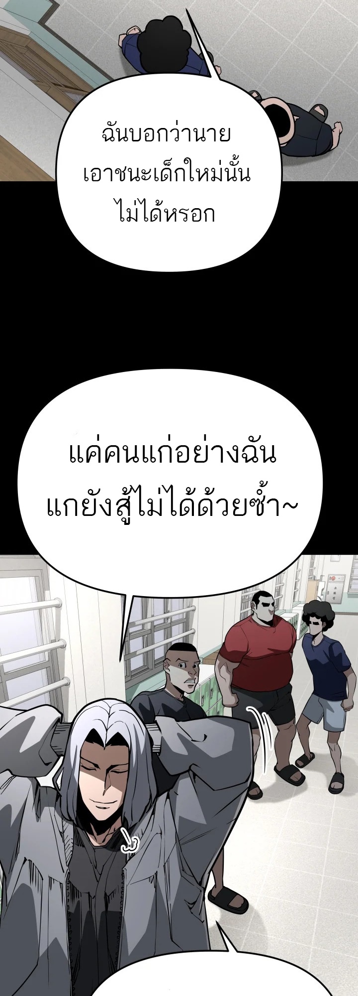 อ่านมังงะ 99 Boss ตอนที่ 12/42.jpg