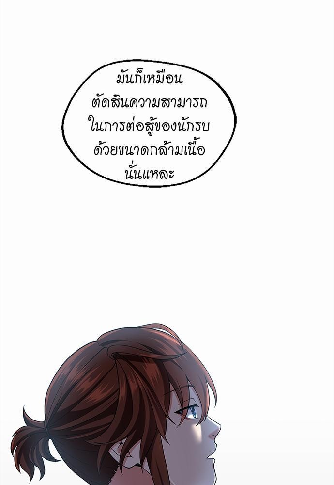 อ่านมังงะ The Beginning After the End ตอนที่ 109/42.jpg