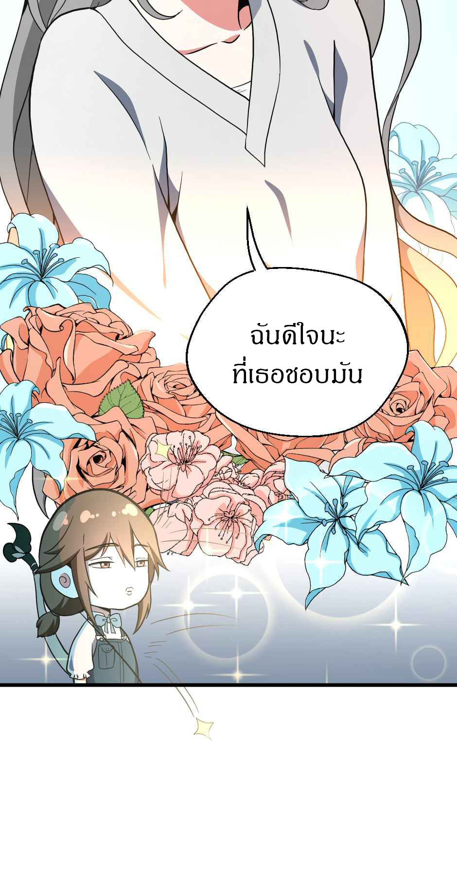 อ่านมังงะ The Beginning After the End ตอนที่ 101/42.jpg