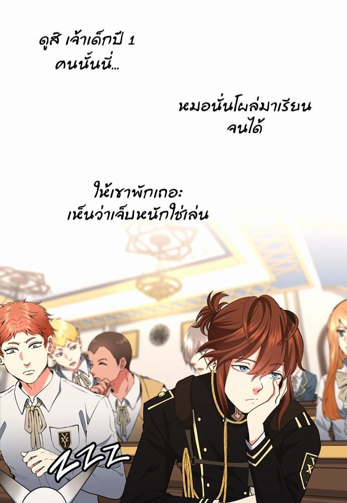 อ่านมังงะ The Beginning After the End ตอนที่ 106/42.jpg