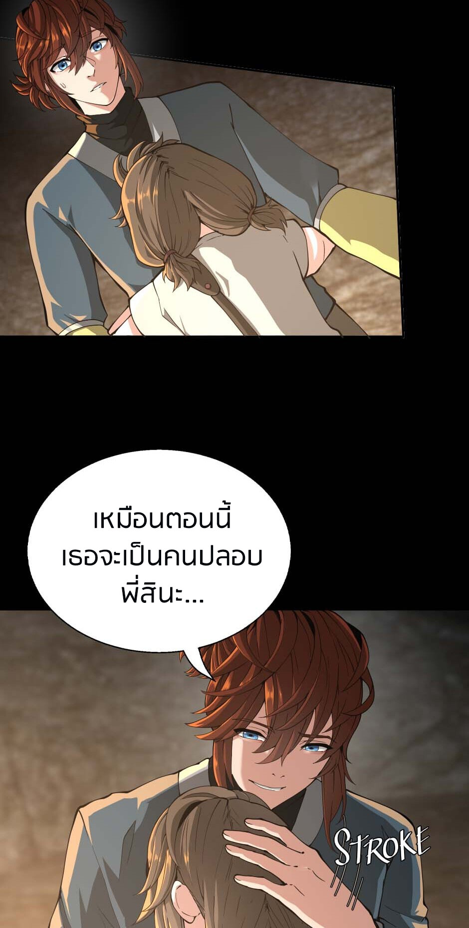 อ่านมังงะ The Beginning After the End ตอนที่ 149/42.jpg