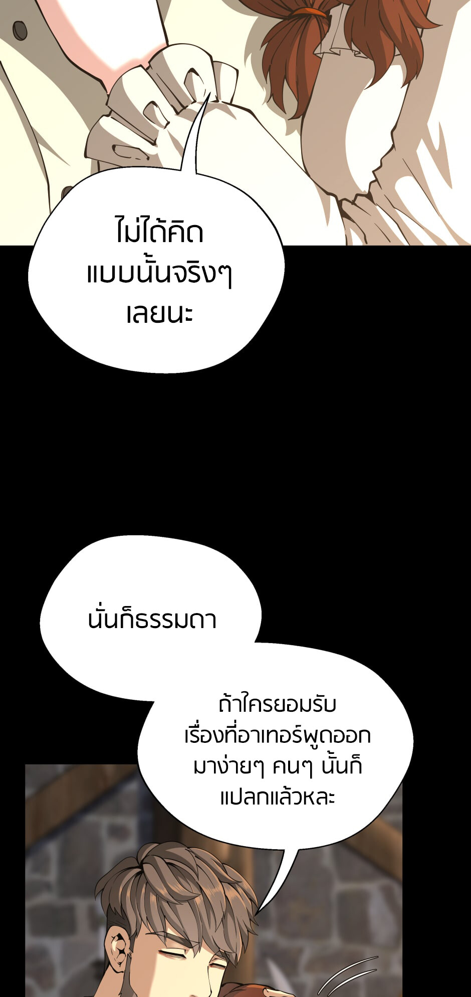 อ่านมังงะ The Beginning After the End ตอนที่ 150/42.jpg