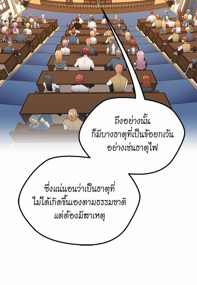 อ่านมังงะ The Beginning After the End ตอนที่ 110/42.jpg