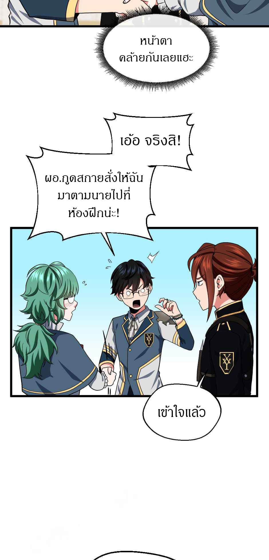 อ่านมังงะ The Beginning After the End ตอนที่ 105/42.jpg