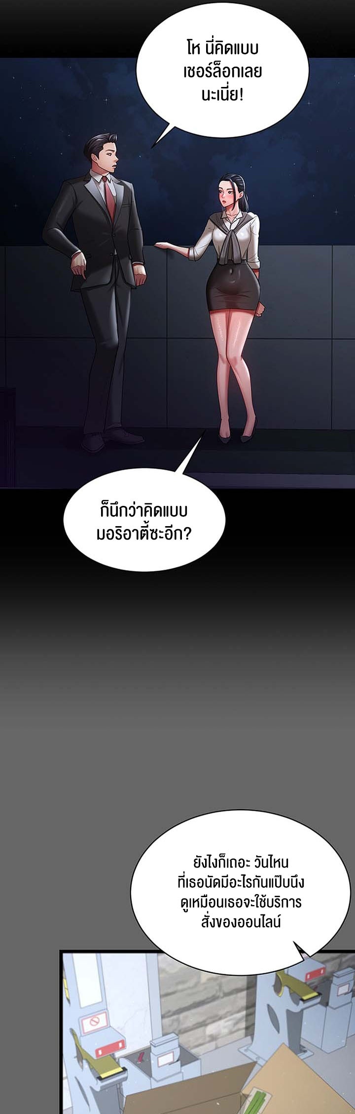 อ่านมังงะ Your Wife Was Amazing ตอนที่ 29/43.jpg