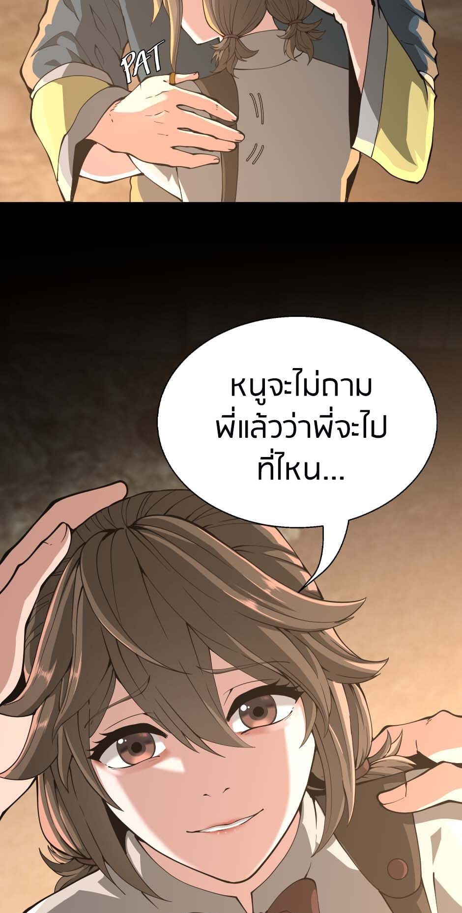 อ่านมังงะ The Beginning After the End ตอนที่ 149/43.jpg