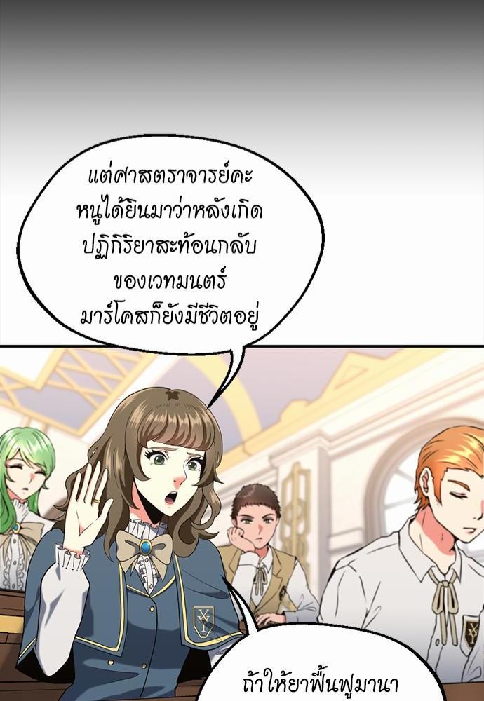 อ่านมังงะ The Beginning After the End ตอนที่ 112/43.jpg