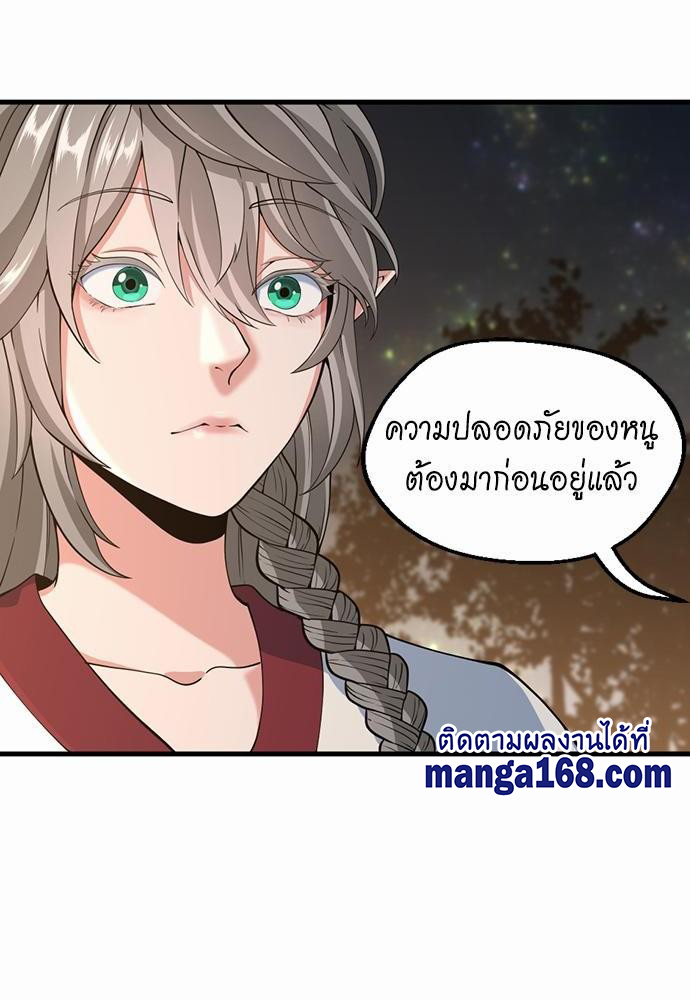 อ่านมังงะ The Beginning After the End ตอนที่ 115/43.jpg