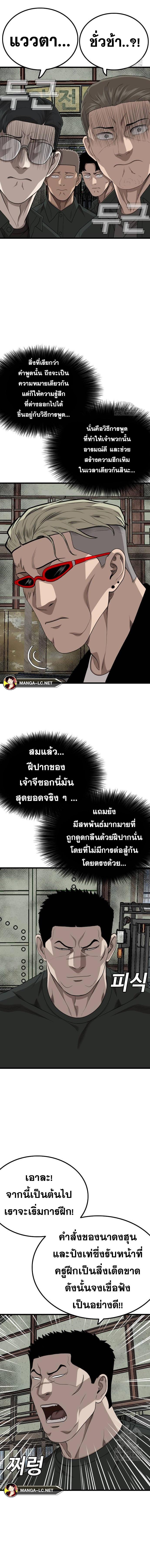 อ่านมังงะ Bad Guy ตอนที่ 207/4.jpg