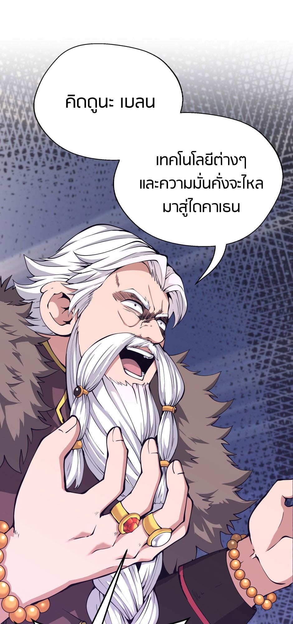 อ่านมังงะ The Beginning After the End ตอนที่ 144/43.jpg