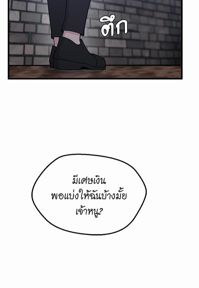 อ่านมังงะ The Beginning After the End ตอนที่ 121/43.jpg