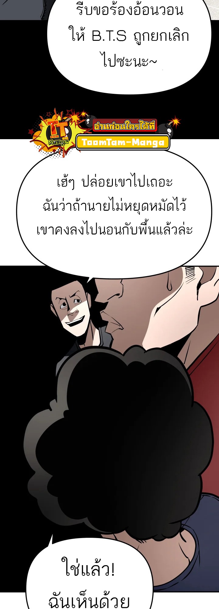 อ่านมังงะ 99 Boss ตอนที่ 12/43.jpg