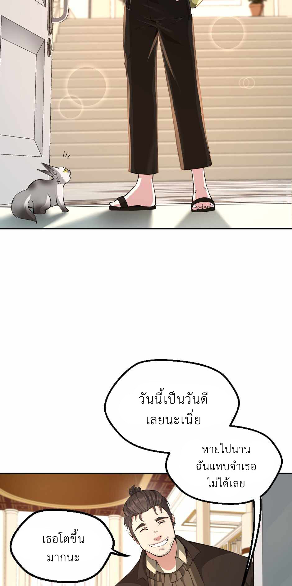 อ่านมังงะ The Beginning After the End ตอนที่ 133/43.jpg