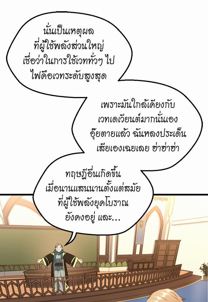 อ่านมังงะ The Beginning After the End ตอนที่ 110/43.jpg