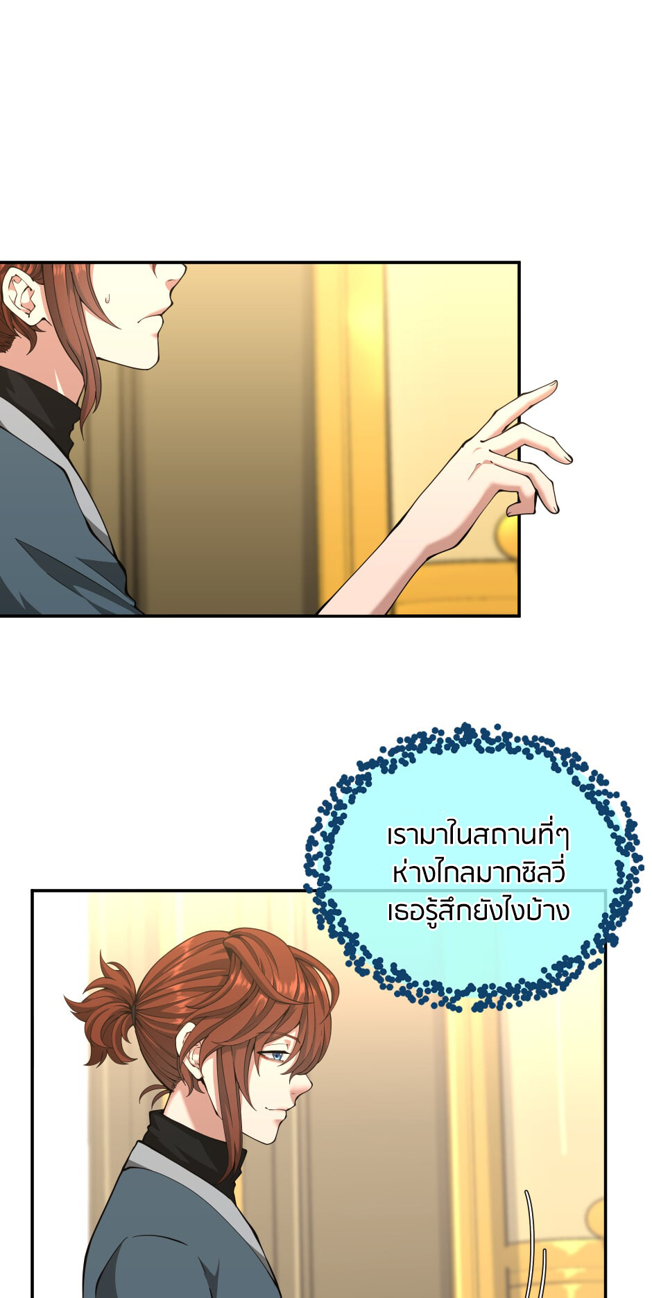 อ่านมังงะ The Beginning After the End ตอนที่ 151/43.jpg