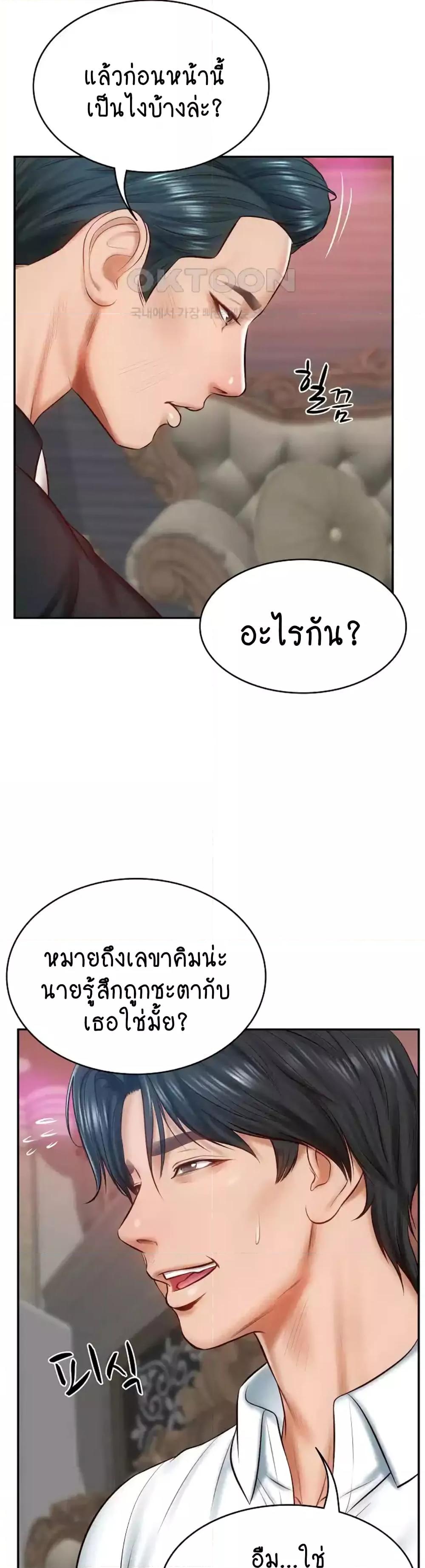 อ่านมังงะ The Billionaire’s Monster Cock Son-In-Law ตอนที่ 9/43.jpg