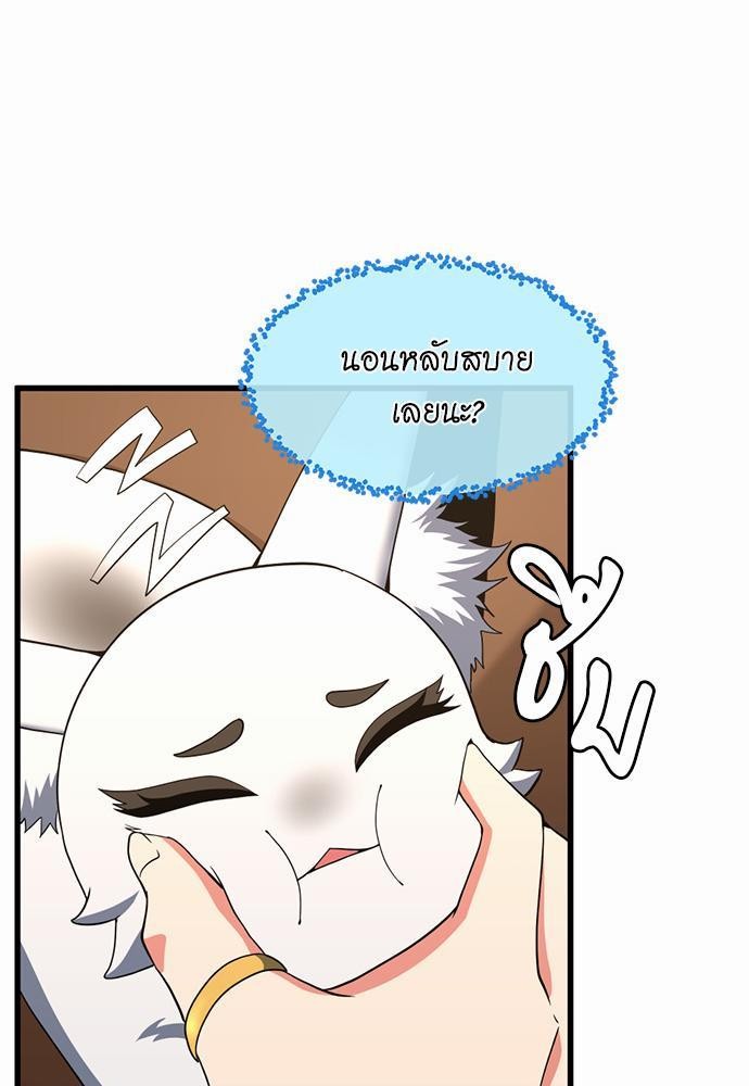 อ่านมังงะ The Beginning After the End ตอนที่ 106/44.jpg