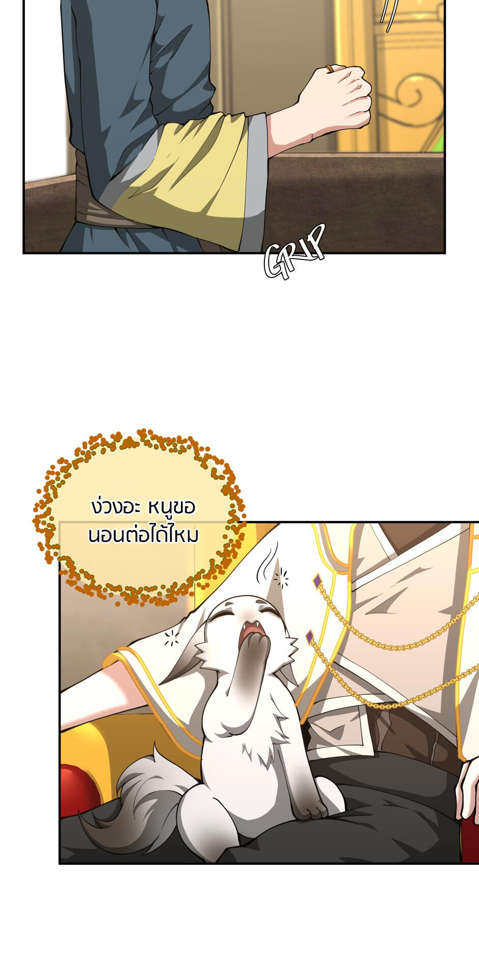 อ่านมังงะ The Beginning After the End ตอนที่ 151/44.jpg