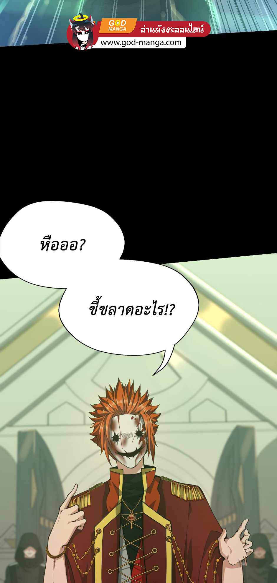 อ่านมังงะ The Beginning After the End ตอนที่ 136/44.jpg