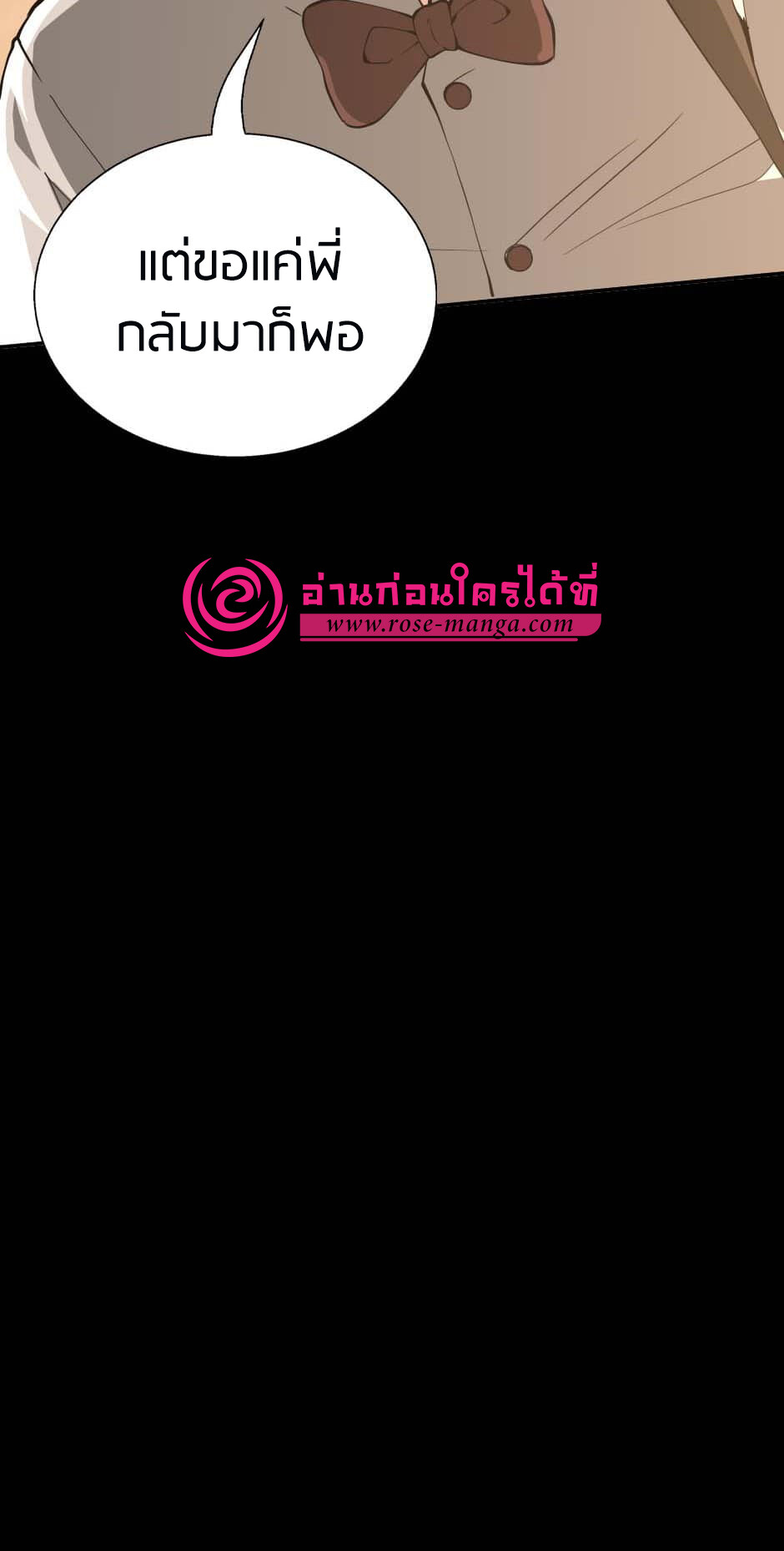 อ่านมังงะ The Beginning After the End ตอนที่ 149/44.jpg