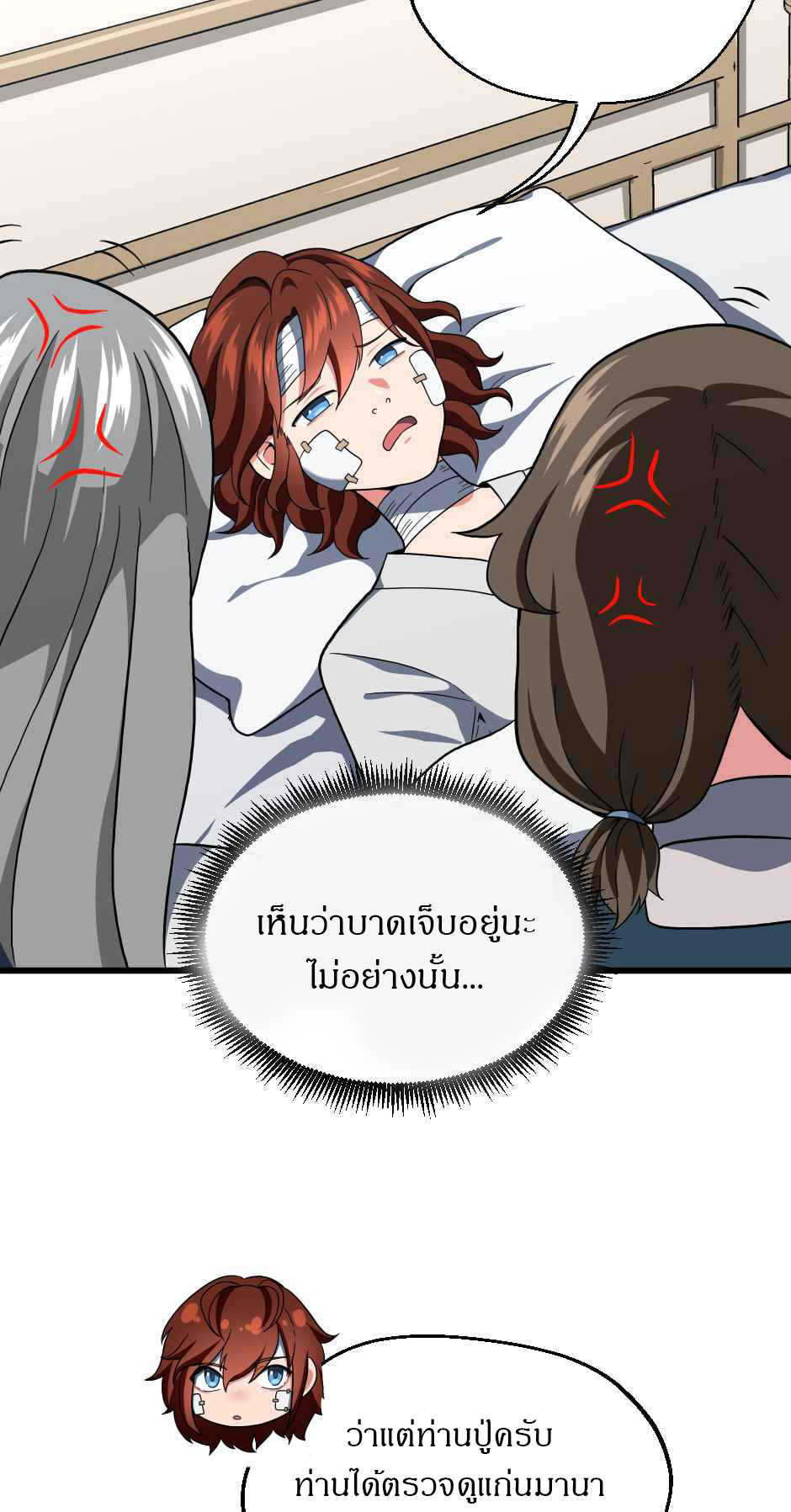 อ่านมังงะ The Beginning After the End ตอนที่ 101/44.jpg