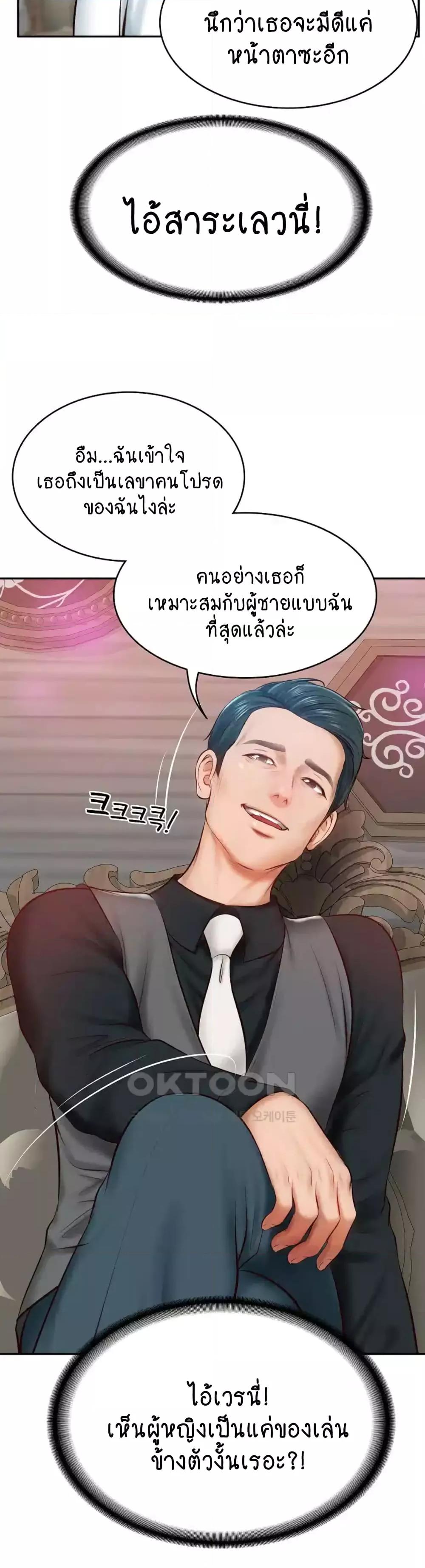 อ่านมังงะ The Billionaire’s Monster Cock Son-In-Law ตอนที่ 9/44.jpg