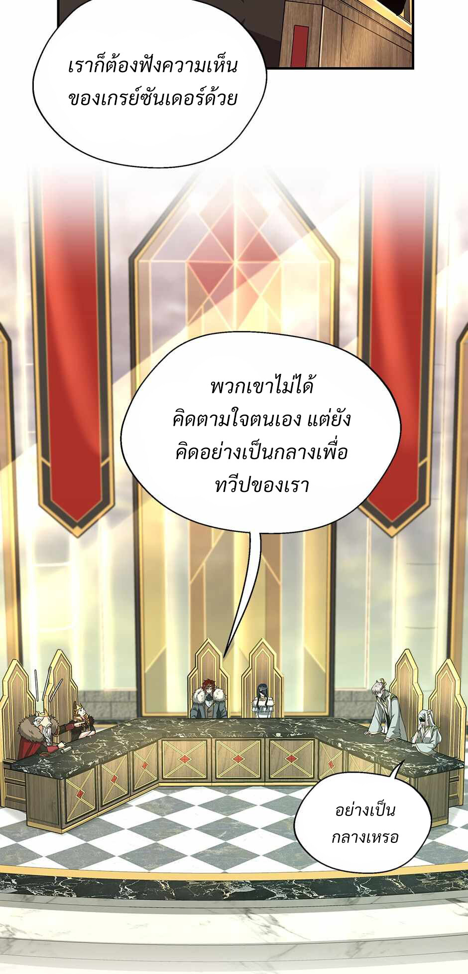 อ่านมังงะ The Beginning After the End ตอนที่ 143/44.jpg