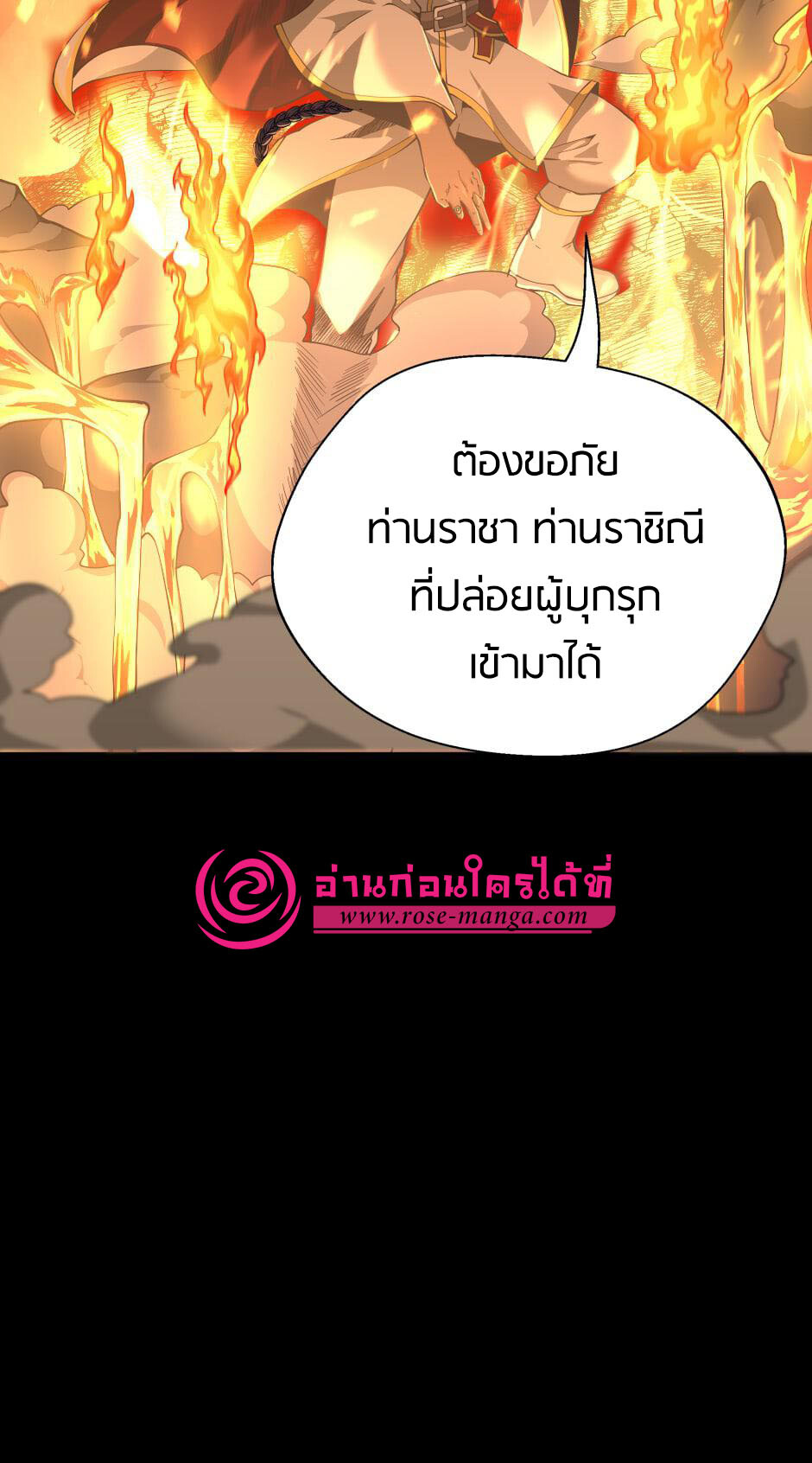 อ่านมังงะ The Beginning After the End ตอนที่ 146/44.jpg