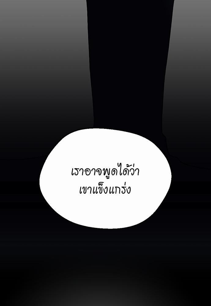 อ่านมังงะ The Beginning After the End ตอนที่ 109/44.jpg