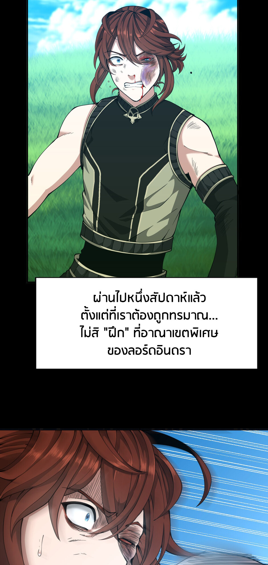 อ่านมังงะ The Beginning After the End ตอนที่ 152/44.jpg