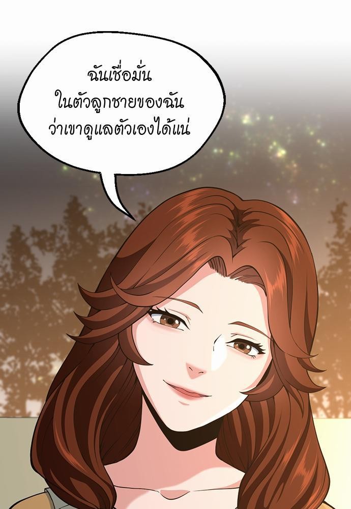 อ่านมังงะ The Beginning After the End ตอนที่ 115/44.jpg