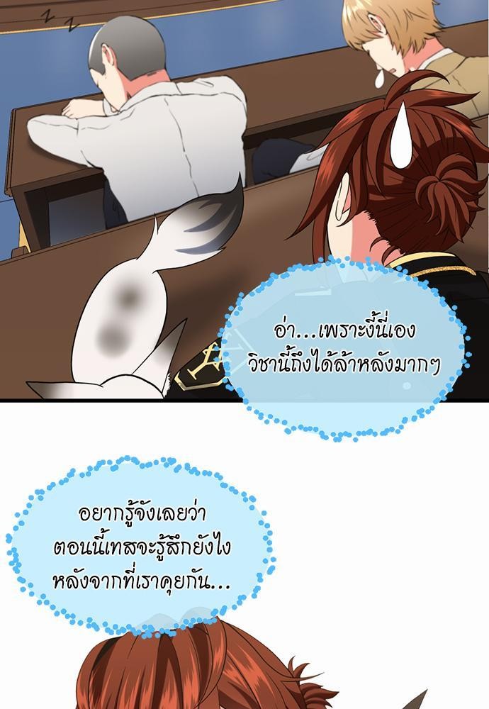 อ่านมังงะ The Beginning After the End ตอนที่ 110/44.jpg