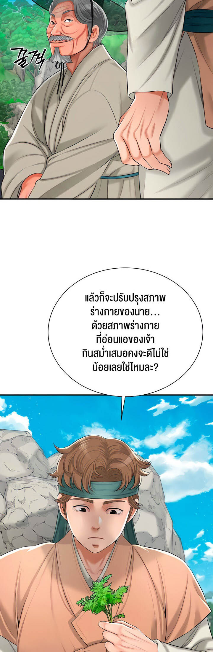 อ่านมังงะ Brothel ตอนที่ 15/44.jpg