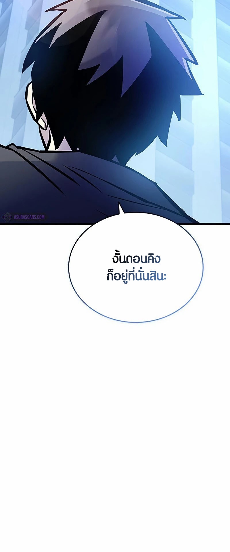 อ่านมังงะ Villain to Kill ตอนที่ 161/44.jpg