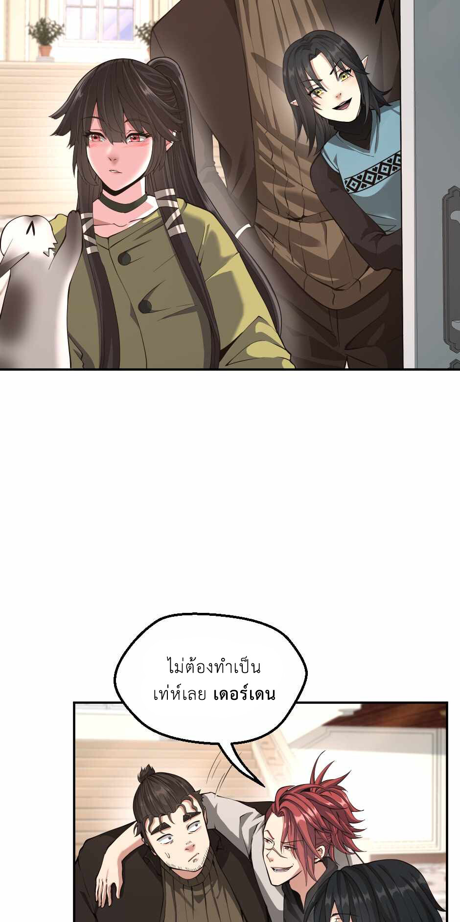 อ่านมังงะ The Beginning After the End ตอนที่ 133/44.jpg