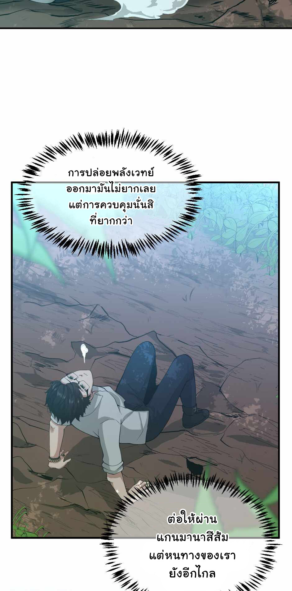 อ่านมังงะ The Beginning After the End ตอนที่ 127/44.jpg