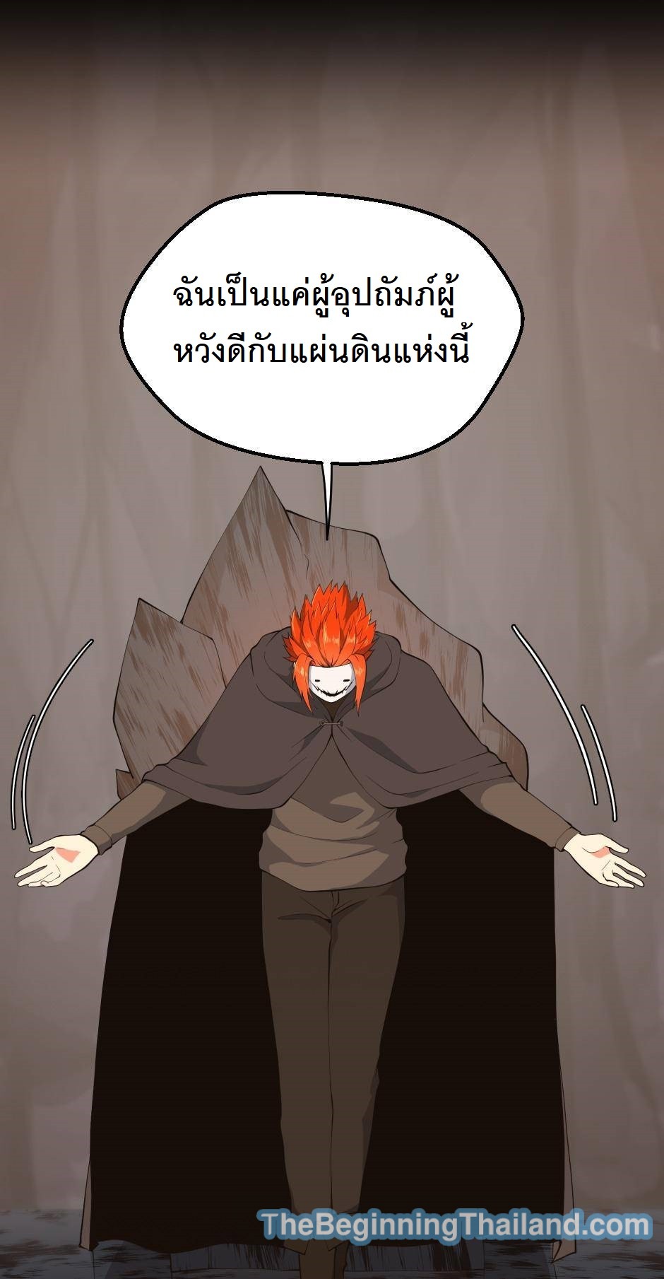 อ่านมังงะ The Beginning After the End ตอนที่ 122/44.jpg